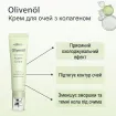 Medipharma Cosmetics Olivenöl крем для ш... фото№4