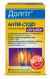 Дієтична добавка Долгіт Анти-Судо Сеньор... фото№2