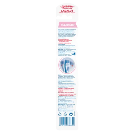 Лакалут дитяча зубна щітка малятам до 4... фото№2