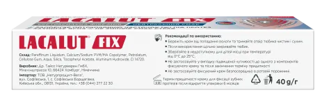 Лакалут ФІКС крем нейтральний для зубних... фото№6