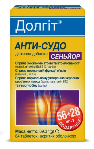 Дієтична добавка Долгіт Анти-Судо Сеньор... фото№3