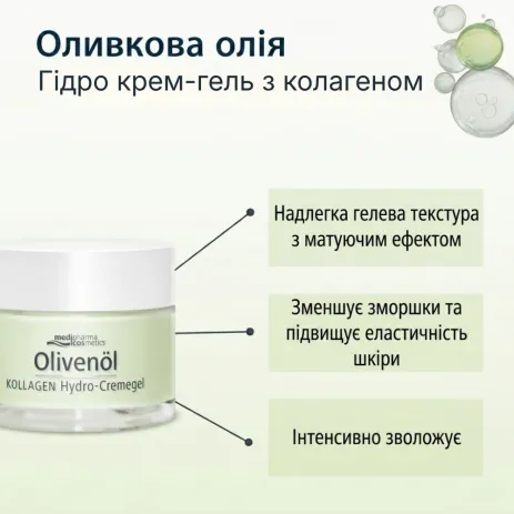 Medipharma Cosmetics Olivenöl гідро крем... фото№5